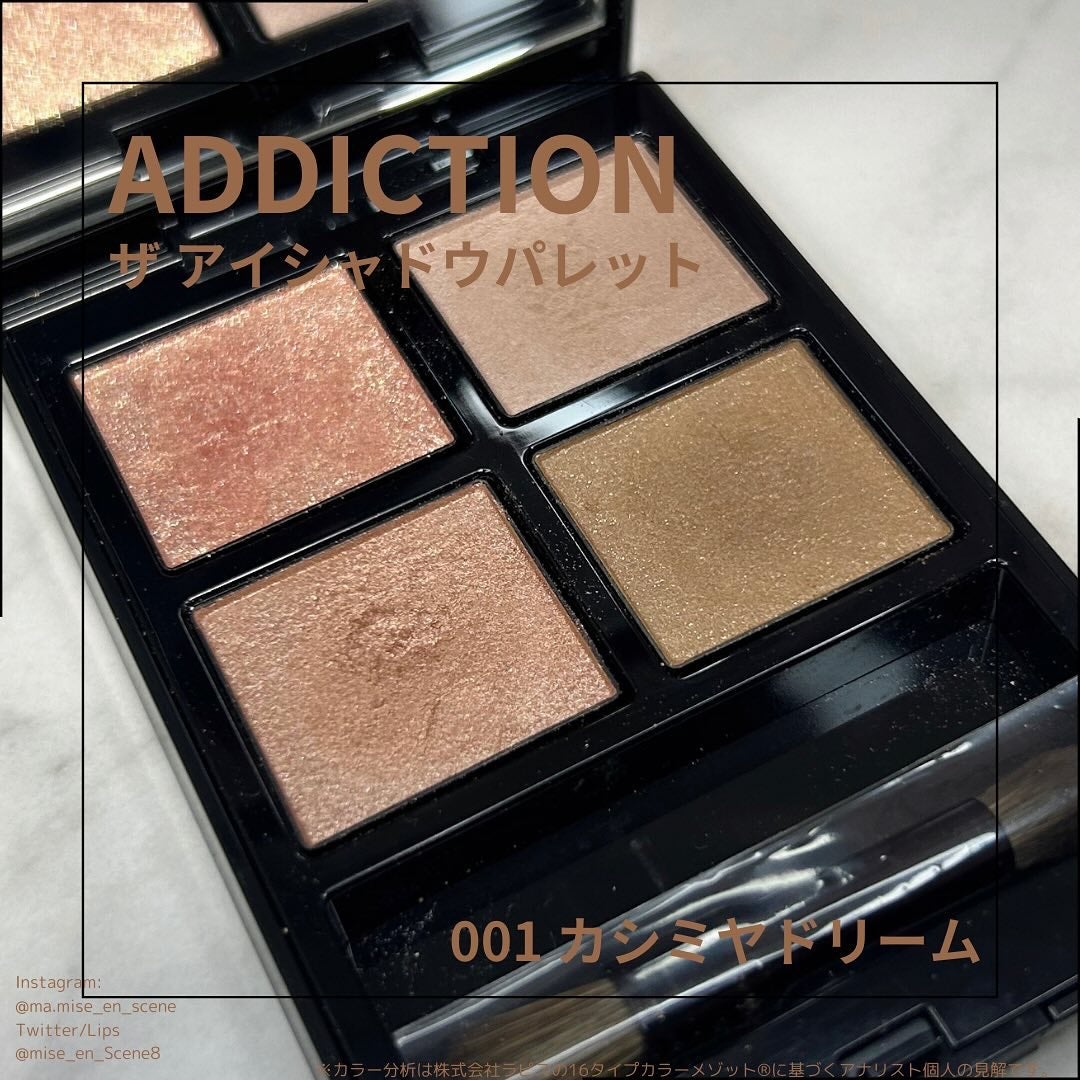 アディクション ザ アイシャドウ パレット/ADDICTION/アイシャドウパレットを使ったクチコミ(1枚目)