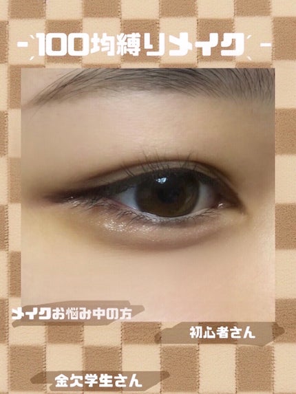 UR GLAM GEL EYELINER/U R GLAM/ジェルアイライナーを使ったクチコミ(1枚目)