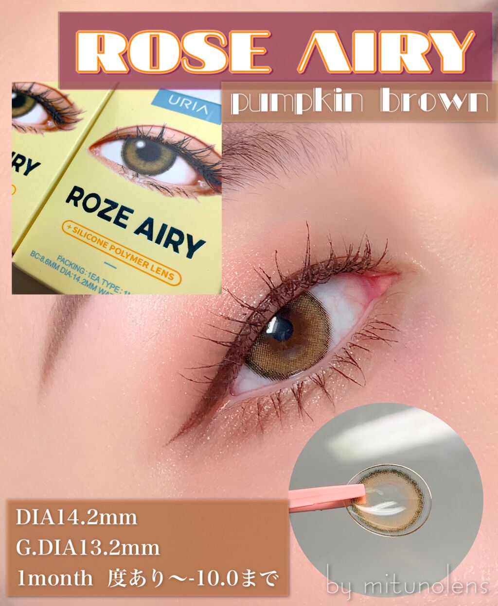 CANNA ROZE AIRY/URIA i-DOL/カラーコンタクトレンズを使ったクチコミ(1枚目)