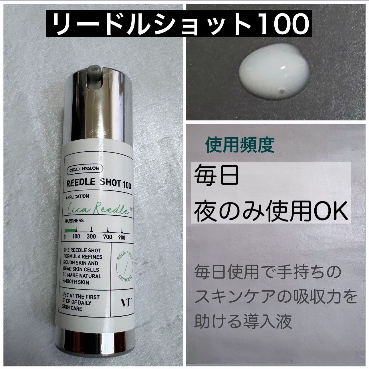 リードルショットコンパクトセット/VT/ブースター・導入液を使ったクチコミ(2枚目)