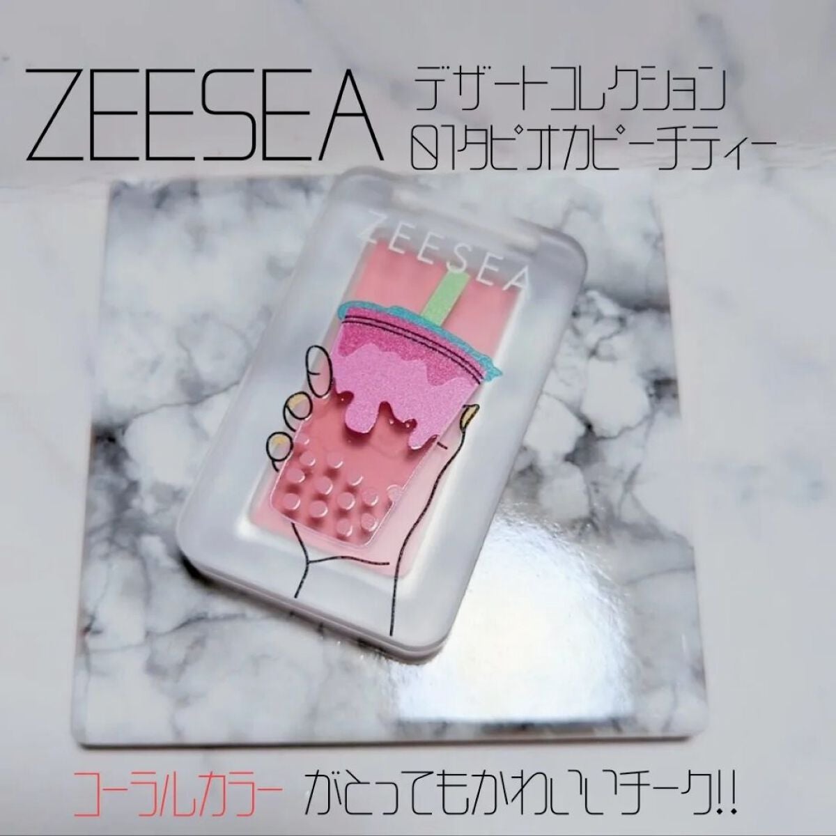 ZEESEA デザートコレクション 単色チーク/ZEESEA/パウダーチークを使ったクチコミ(1枚目)