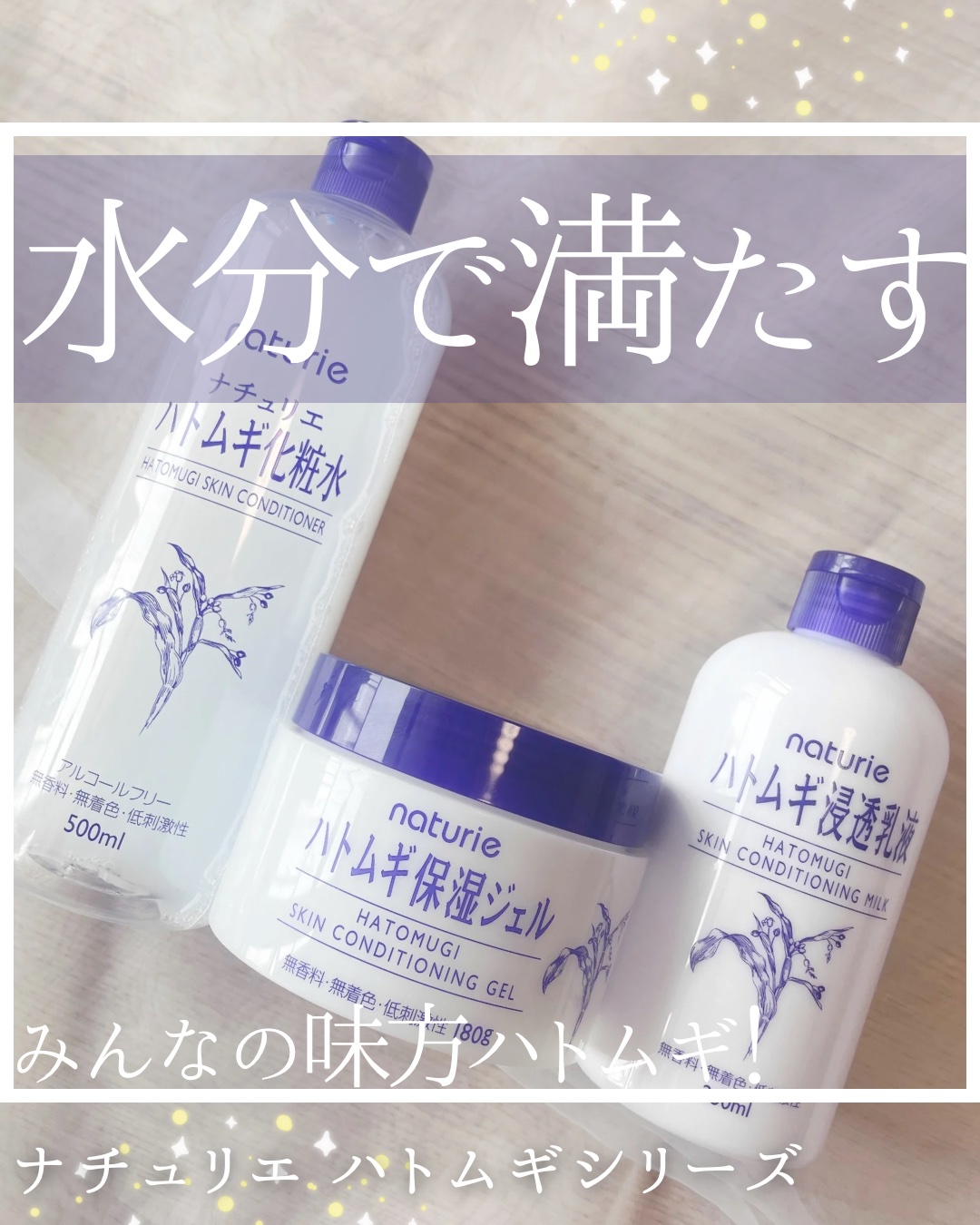 イミュ ナチュリエ スキンコンディショニングジェル 180g ナチュリエ (naturie) スキンコンディショニングジェル（ハトムギ保湿