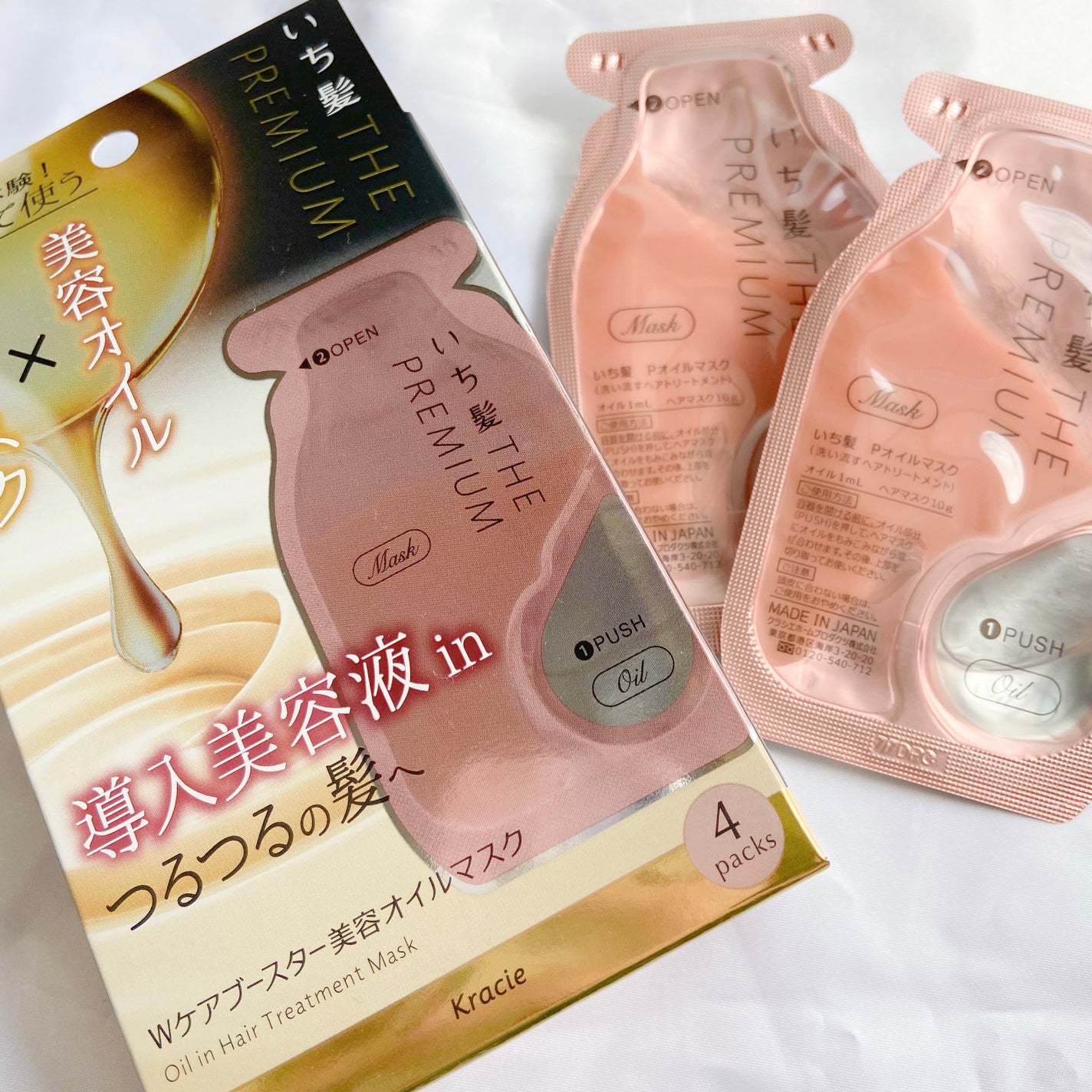 いち髪 THE PREMIUM Wケアブースター美容オイルマスク/いち髪/ヘアマスク・ヘアパックを使ったクチコミ(1枚目)