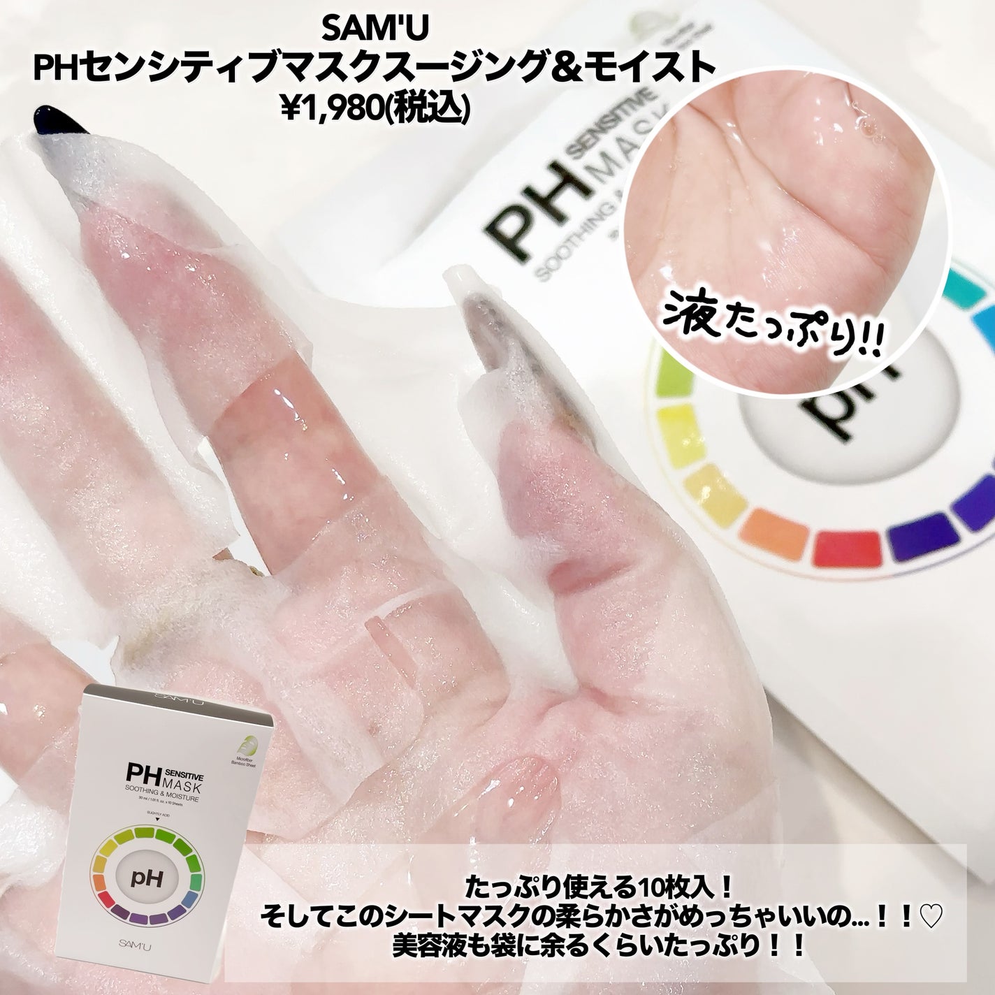 PHã»ã³ã·ãã£ããã¹ã¯ã¹ãŒãžã³ã°ïŒã¢ã€ã¹ã/SAM'U/ã·ãŒããã¹ã¯ã»ããã¯ã䜿ã£ãã¯ãã³ãïŒ2æç®ïŒ