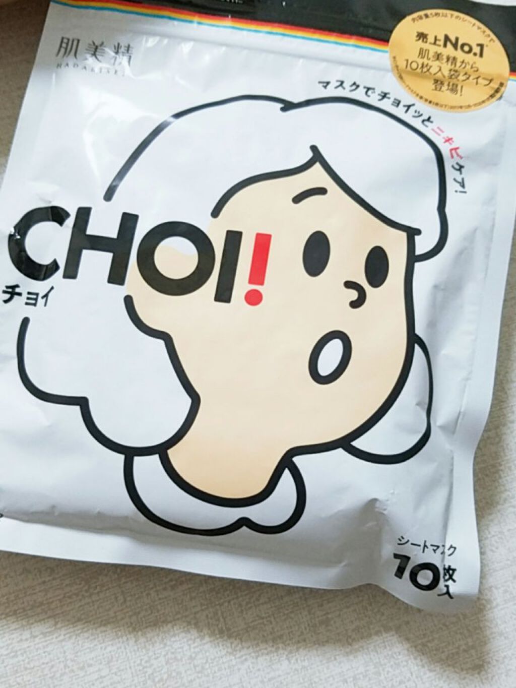 CHOI薬用マスク ニキビケア ［医薬部外品］/肌美精/シートマスク・パックを使ったクチコミ（1枚目）