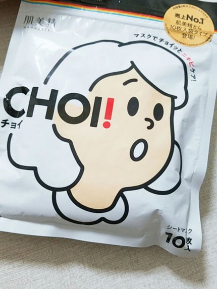 CHOIè¬çšãã¹ã¯ ãããã±ã¢ å»è¬éšå€å/èçŸç²Ÿ/ã·ãŒããã¹ã¯ã»ããã¯ã䜿ã£ãã¯ãã³ãïŒ1æç®ïŒ