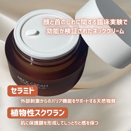 ベラ アルティメットエージ ネッククリーム/VELLA/フェイスクリームを使ったクチコミ(3枚目)