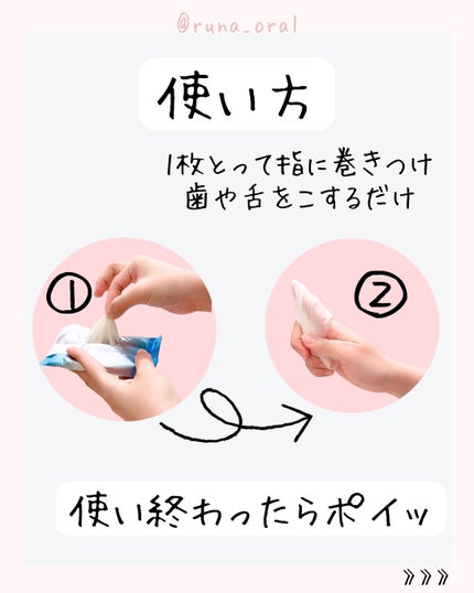 歯みがきシート/ピュオーラ/その他オーラルケアを使ったクチコミ(3枚目)