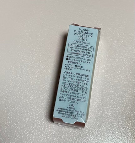 マシュマロルック リップスティック/リンメル ロンドン/口紅を使ったクチコミ(2枚目)