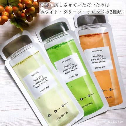 ヘルシークレンズジュースマスクパック/eco secret/シートマスク・パックを使ったクチコミ(2枚目)