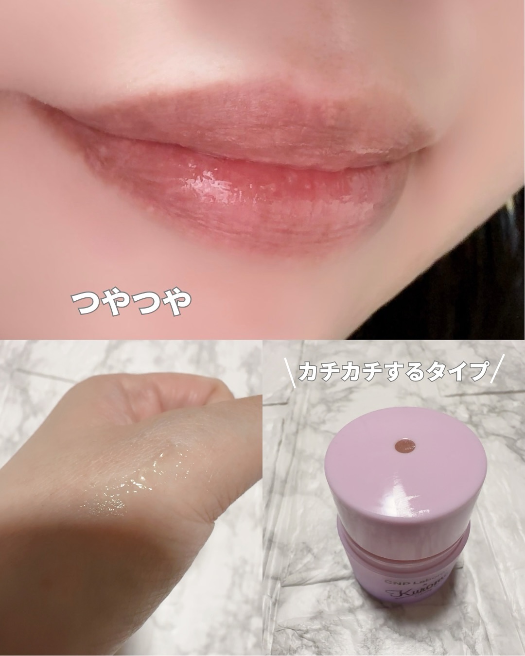 プロポリス リップセリン クロミ(限定パッケージ)/CNP Laboratory/リップバームを使ったクチコミ（2枚目）