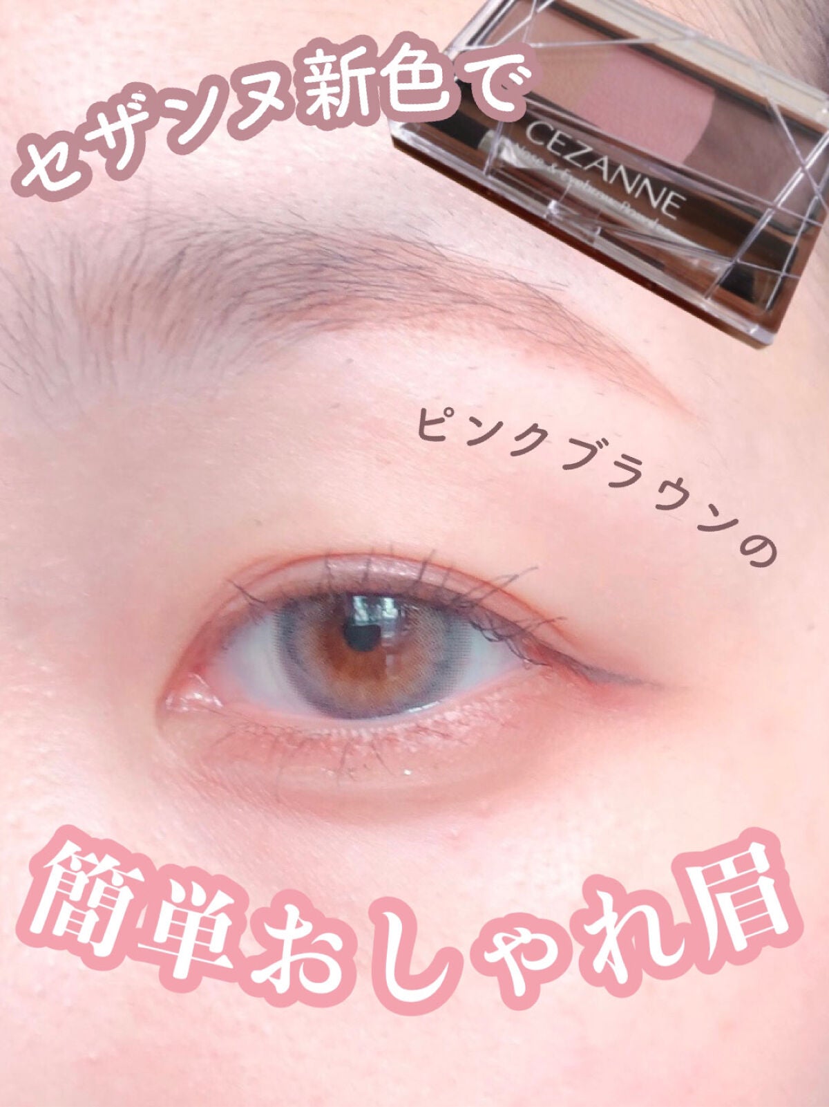 ããŒãºïŒã¢ã€ãããŠããŠããŒ/CEZANNE/ããŠããŒã¢ã€ãããŠã䜿ã£ãã¯ãã³ãïŒ1æç®ïŒ