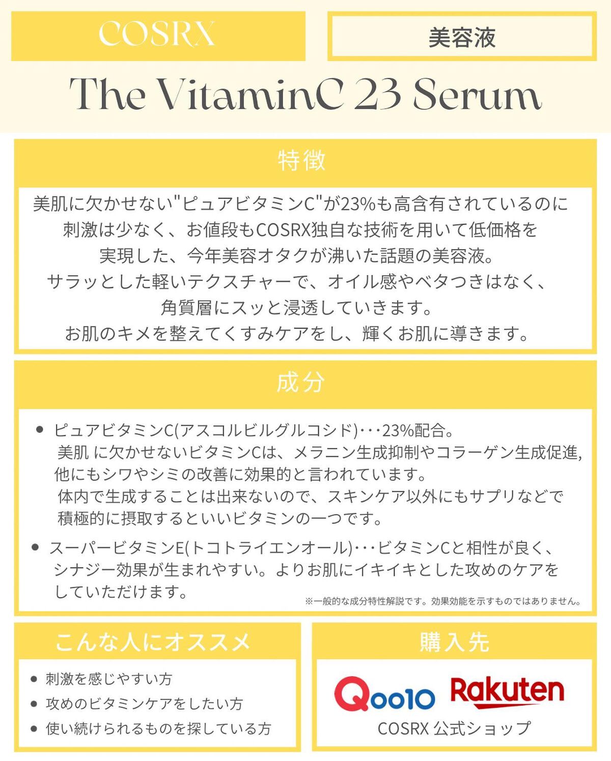 RXザ・ビタミンC23セラム/COSRX/美容液を使ったクチコミ（2枚目）