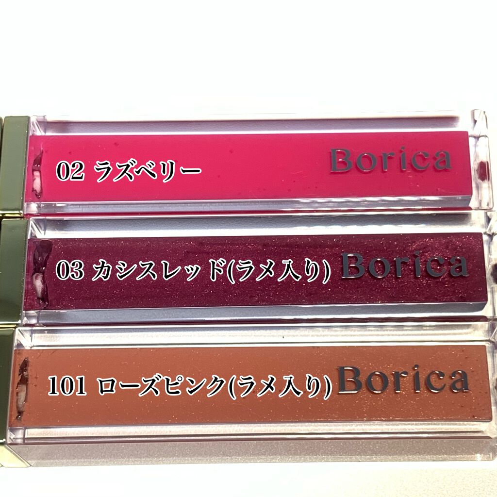 リッププランパーエクストラセラム/Borica/リッププランパーを使ったクチコミ（2枚目）