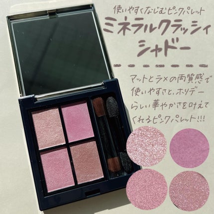 小針桃奈 on LIPS 「.ブライトサマー買って損無しコフレ📢ブライトサマー/ブライト..」(4枚目)