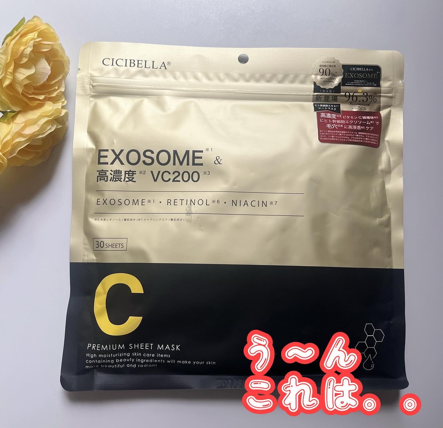 シートマスク ヒト幹細胞×VC200/CICIBELLA/シートマスク・パックを使ったクチコミ（1枚目）