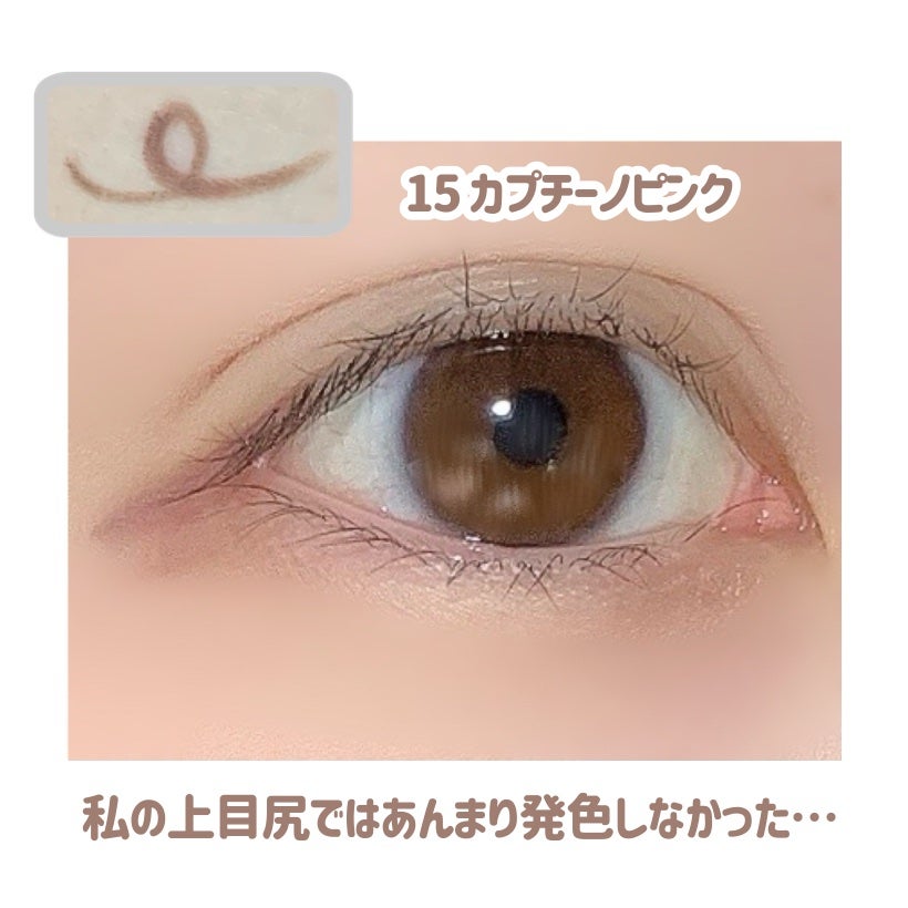 クリーミータッチライナー/キャンメイク/ジェルアイライナーを使ったクチコミ(6枚目)