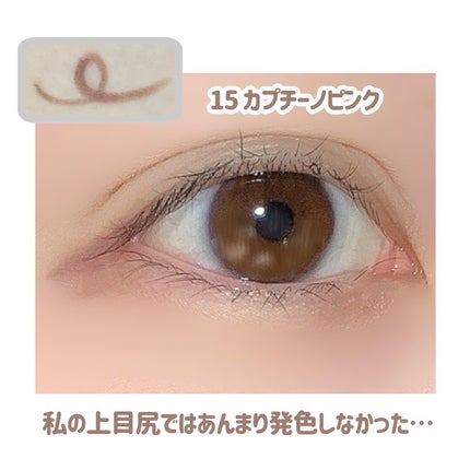 クリーミータッチライナー/キャンメイク/ジェルアイライナーを使ったクチコミ(6枚目)