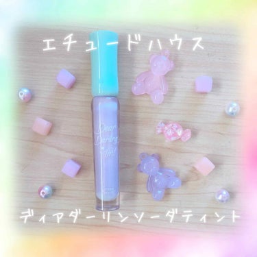 WP ディアダーリンソーダティント/ETUDE/口紅を使ったクチコミ（1枚目）