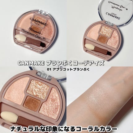 プランぷくコーデアイズ/キャンメイク/パウダーアイシャドウを使ったクチコミ(4枚目)