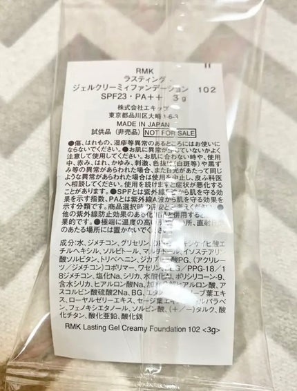 RMK ラスティング ジェルクリーミィファンデーション/RMK/クリーム・エマルジョンファンデーションを使ったクチコミ(2枚目)