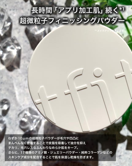 トランスルーセントセットフィニッシングパウダー/TFIT/ルースパウダーを使ったクチコミ(2枚目)