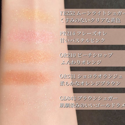 ドラマティックアイカラー (パウダー)/(クリーム)/マキアージュ/アイシャドウパレットを使ったクチコミ(4枚目)