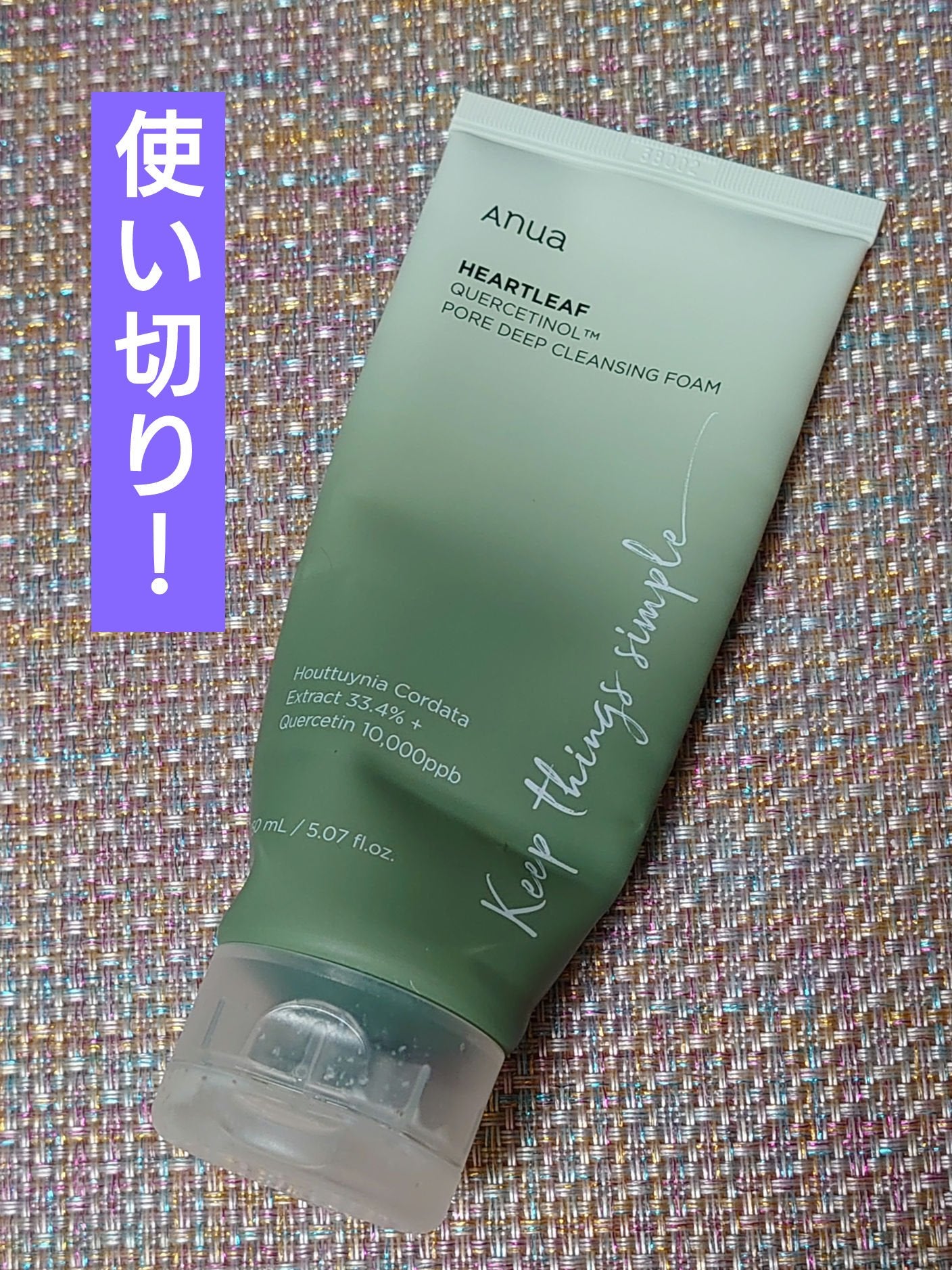 ドクダミポアディープクレンジングフォーム/Anua/洗顔フォームを使ったクチコミ(1枚目)