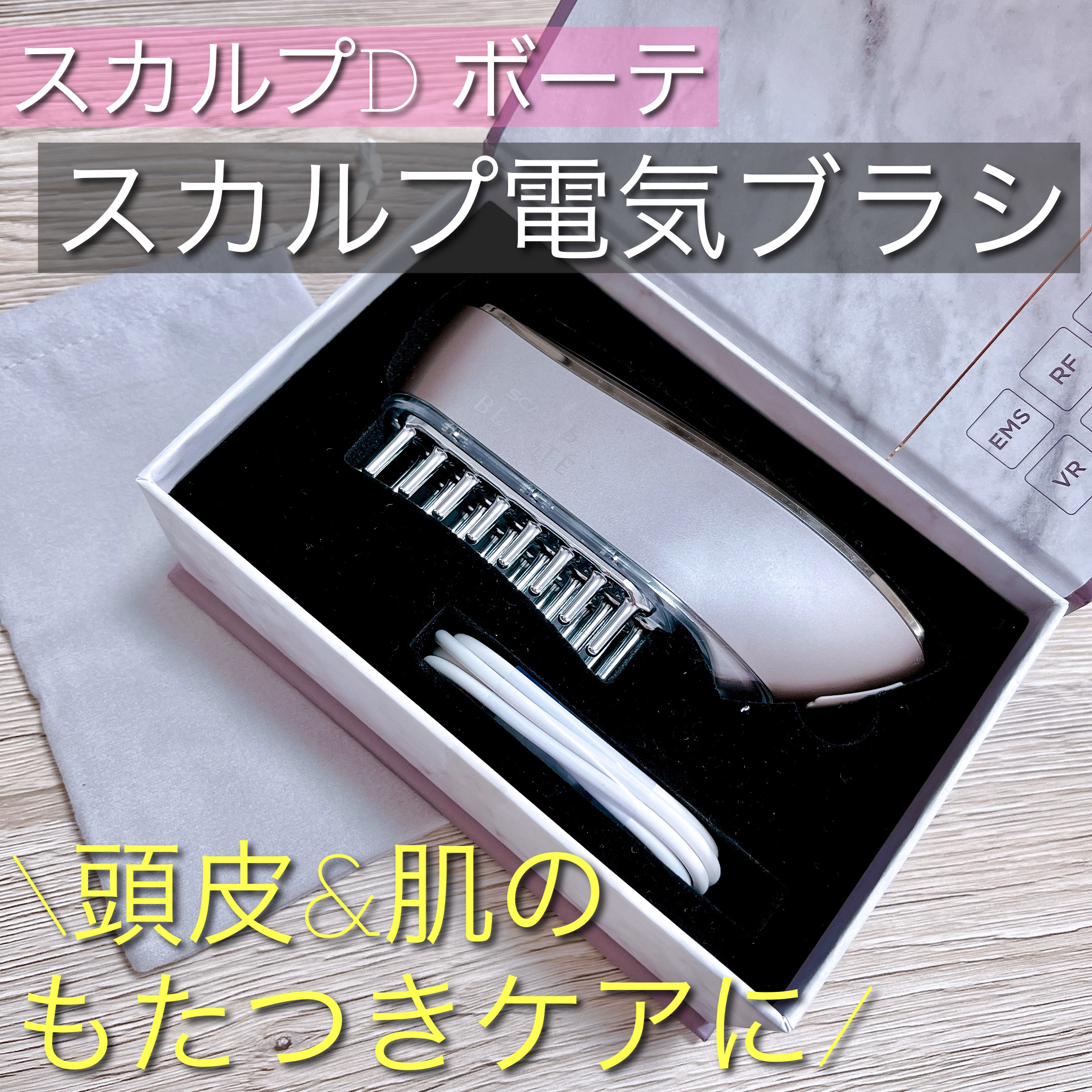 スカルプ電気ブラシ/アンファー(スカルプD)/美顔器・マッサージを使ったクチコミ（1枚目）