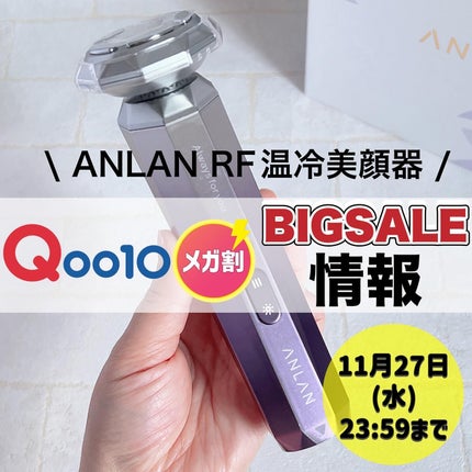 RF温冷美顔器/ANLAN/美顔器・マッサージを使ったクチコミ(1枚目)