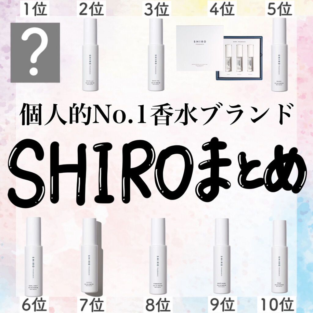ペアー オードパルファン/SHIRO/香水(その他)を使ったクチコミ（1枚目）