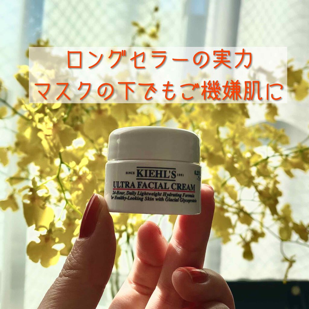 クリーム UFC/Kiehl's/フェイスクリームを使ったクチコミ(1枚目)