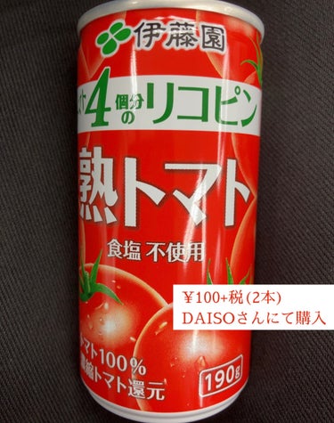 伊藤園 熟トマトのクチコミ「伊藤園 熟トマト 〈缶・190g〉

まだ血圧が上がり始める年齢でもないのに、最近血圧が低くな.....」（1枚目）