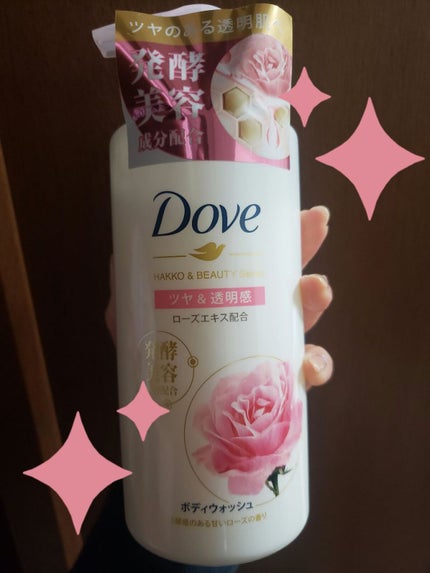 ボディウォッシュ 発酵&ビューティーシリーズ ツヤ&透明感/ダヴ/ボディソープを使ったクチコミ(1枚目)