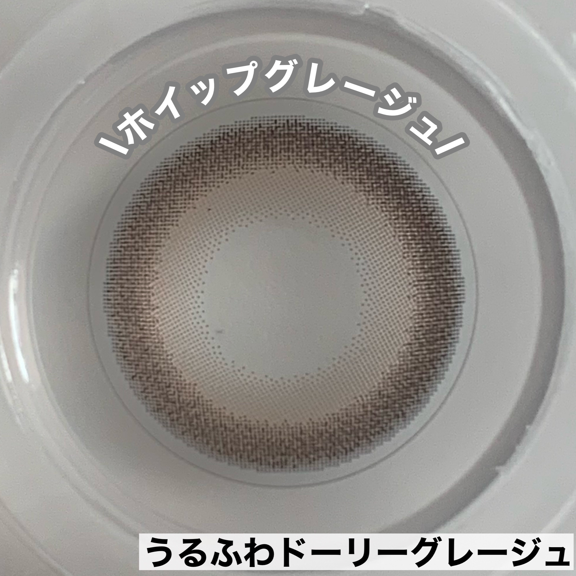 マランマラン ワンデー/malun malun/ワンデー（１DAY）カラコンを使ったクチコミ（3枚目）