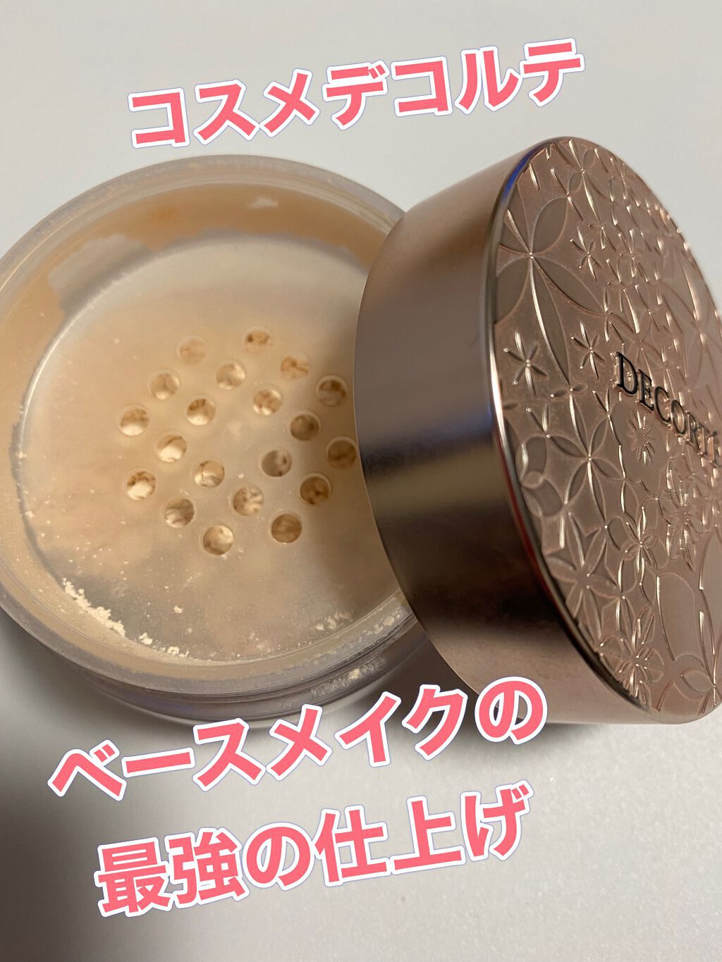 フェイスパウダー/DECORTÉ/ルースパウダーを使ったクチコミ(1枚目)