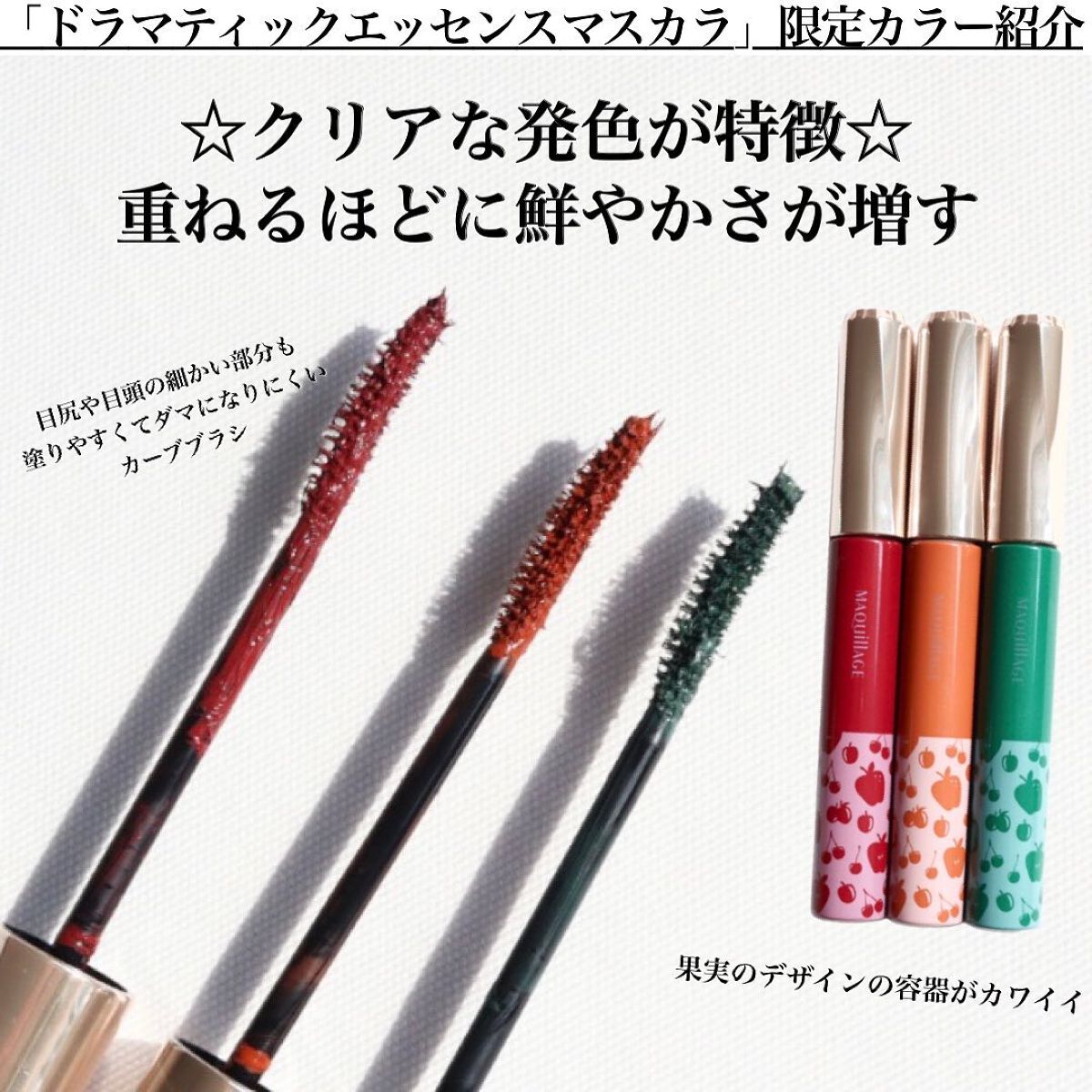 マキアージュ〈口紅〉〈マスカラ〉 2023年春新作アイシャドウパレット】ドラマティックアイカラー