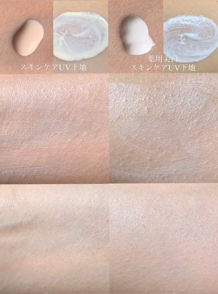 スキンケアUV下地/なめらか本舗/化粧下地を使ったクチコミ(2枚目)