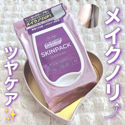 ルミナススキンパック/VT/シートマスク・パックを使ったクチコミ(1枚目)