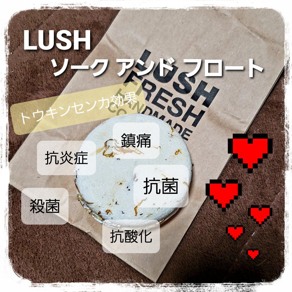 ソーク アンド フロート/ラッシュ/シャンプー・コンディショナーを使ったクチコミ(1枚目)