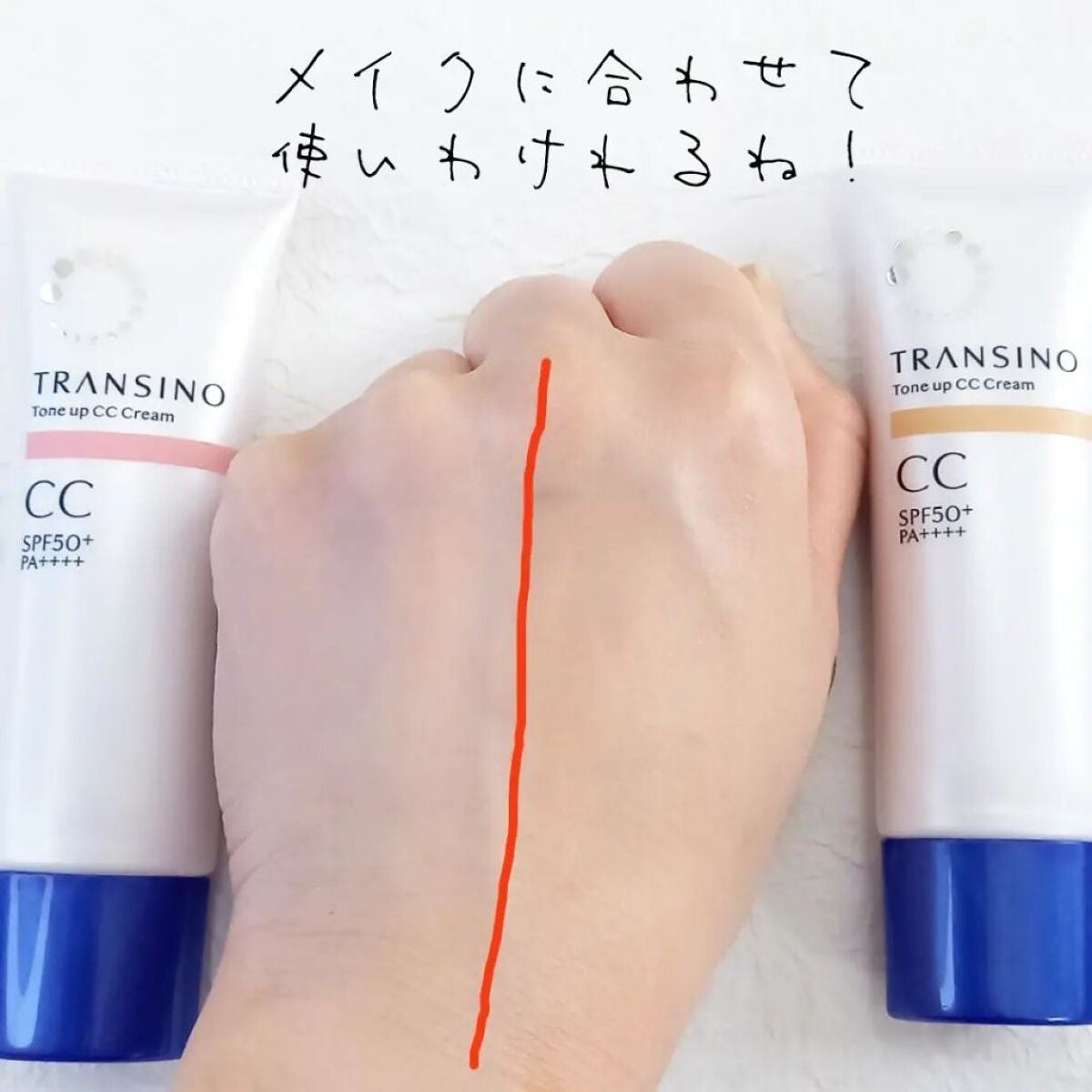 薬用トーンアップCCクリーム/トランシーノ/CCクリームを使ったクチコミ(3枚目)