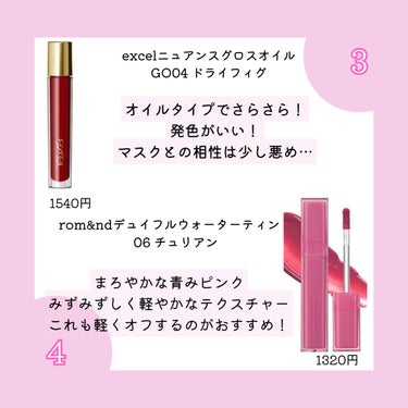 むぎ on LIPS 「プチプラ縛り/ブルベ冬さんおすすめリップ「商品紹介！」↓↓↓1..」（3枚目）