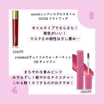 むぎ on LIPS 「プチプラ縛り/ブルベ冬さんおすすめリップ「商品紹介!」↓↓↓1..」(3枚目)