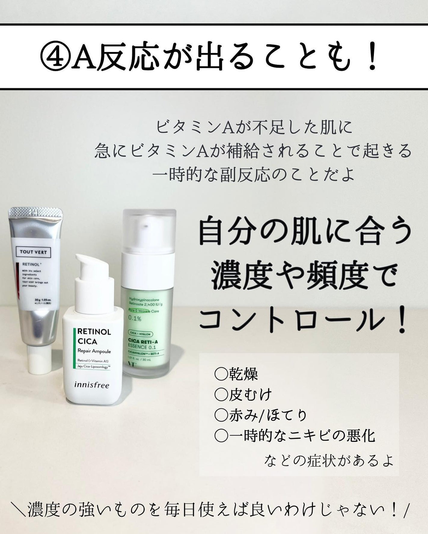 レチノショット 0.1/TOUT VERT/フェイスクリームを使ったクチコミ(2枚目)