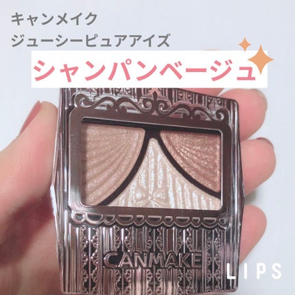 ジューシーピュアアイズ/キャンメイク/アイシャドウパレットを使ったクチコミ(1枚目)