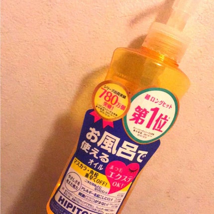 ディープクレンジングオイル/ハイピッチ/オイルクレンジングを使ったクチコミ(1枚目)