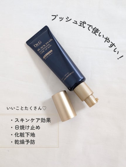 ブラックスネイルグルタチオントーンアップサン/Dr.G/日焼け止めクリームを使ったクチコミ(4枚目)