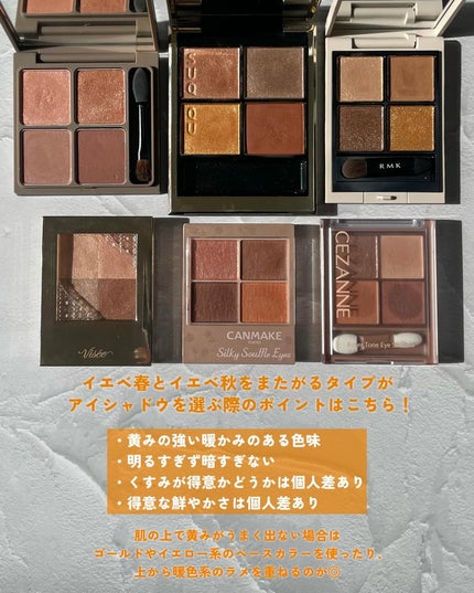 シグニチャー カラー アイズ/SUQQU/アイシャドウパレットを使ったクチコミ(2枚目)