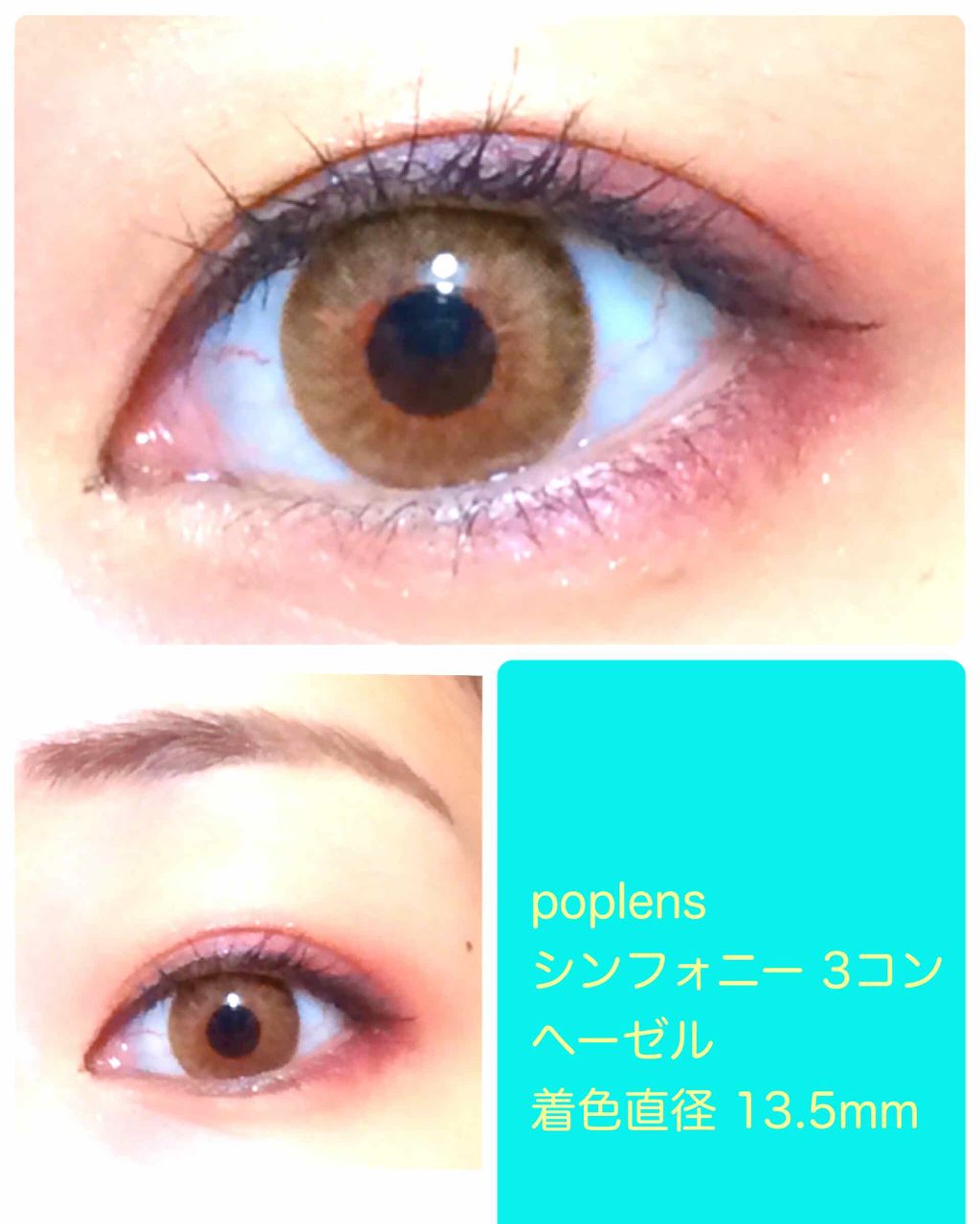 シンフォニー3コン/OLENS/カラーコンタクトレンズを使ったクチコミ（1枚目）