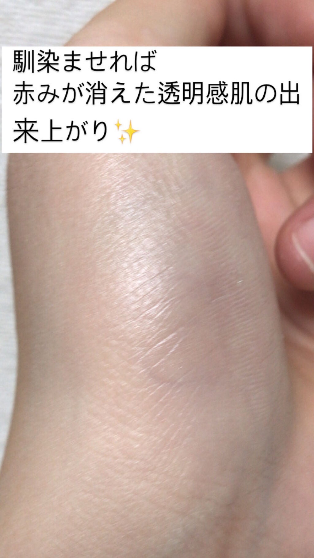 スキンナビゲートカラー/MAJOLICA MAJORCA/化粧下地を使ったクチコミ(4枚目)